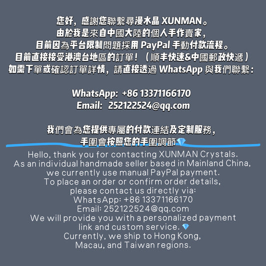 尋漫水晶訂製連結專拍