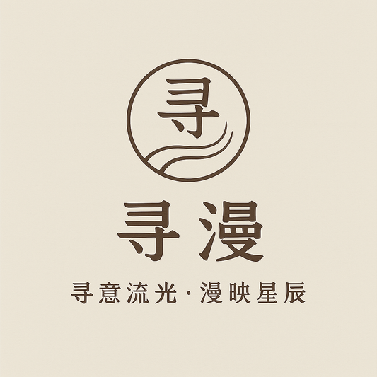 尋漫水晶訂製連結專拍